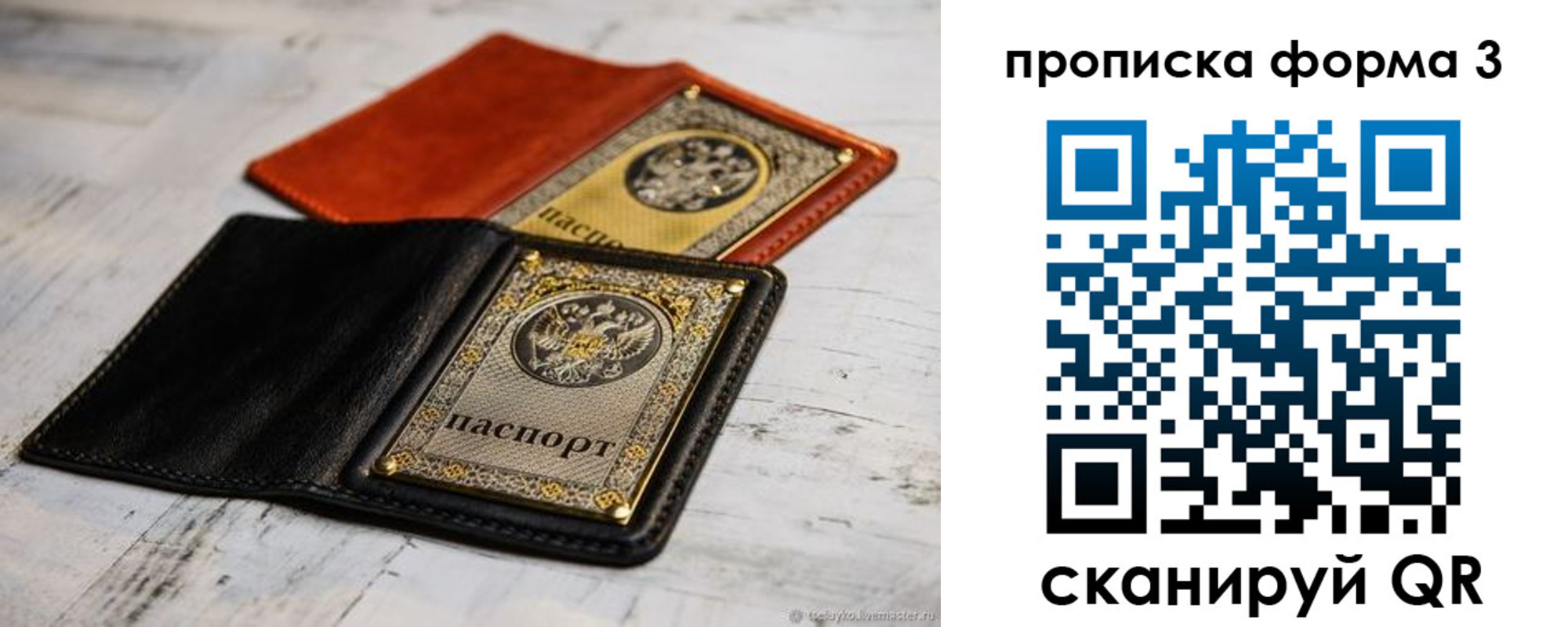 прописка регистрация в Медногорске