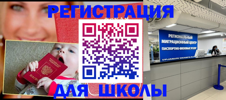 прописка гарантия в Медногорске
