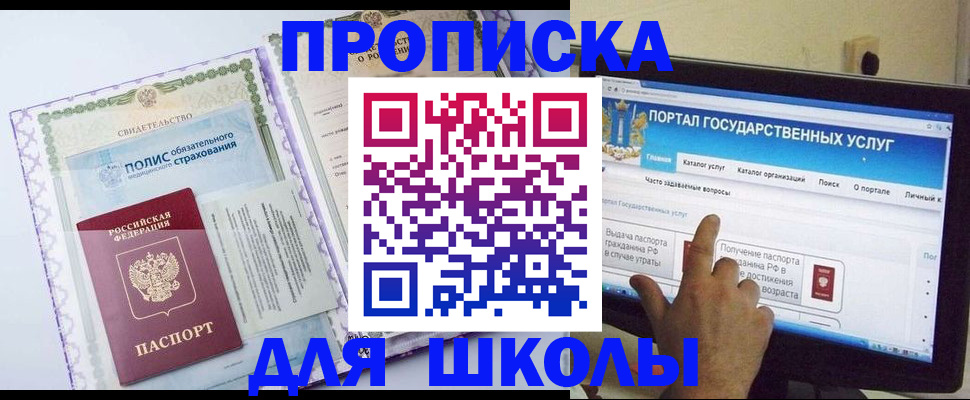 временная регистрация собственник в Медногорске