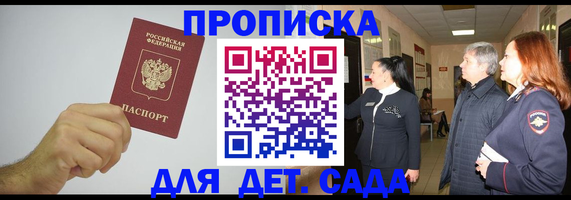 регистрация для школы в Медногорске