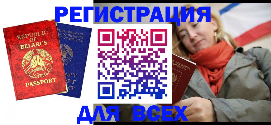 прописка для военкомата в Медногорске