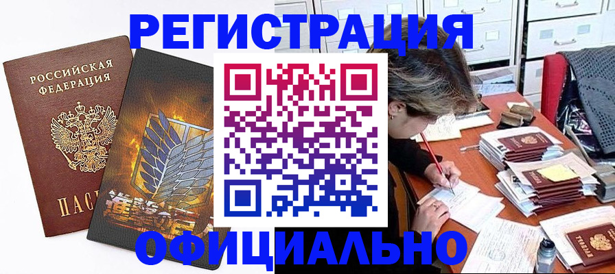 прописка для кредита в Медногорске