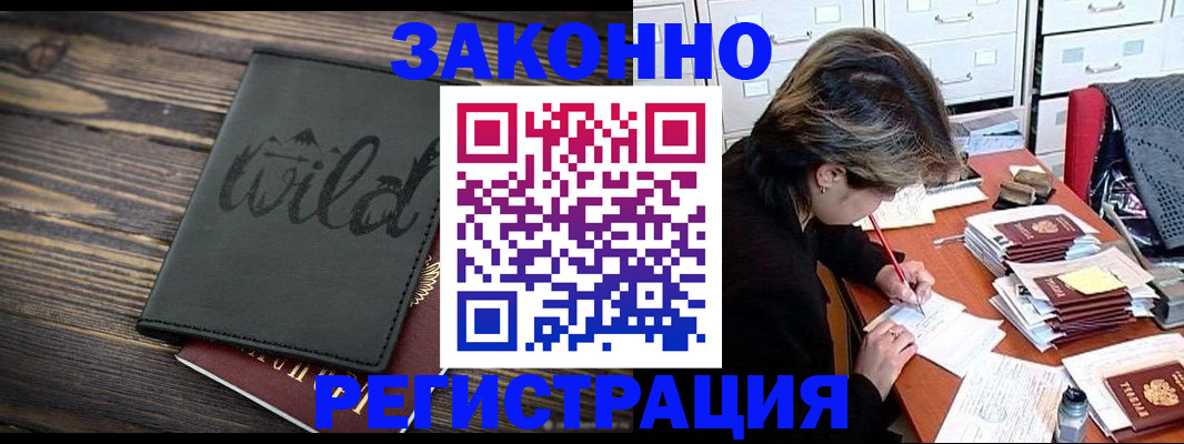 временная регистрация недорого в Медногорске